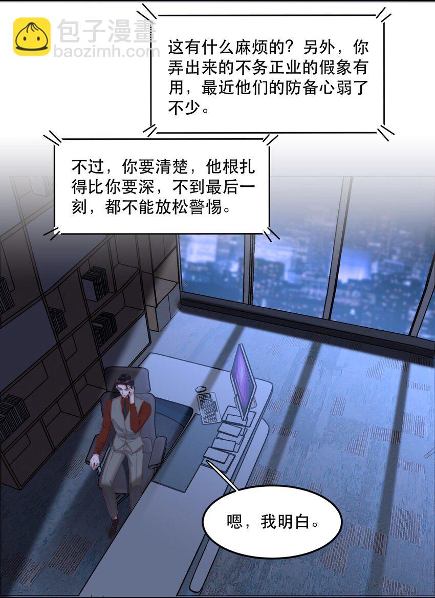 033 你怎么知道是我？-第33话
