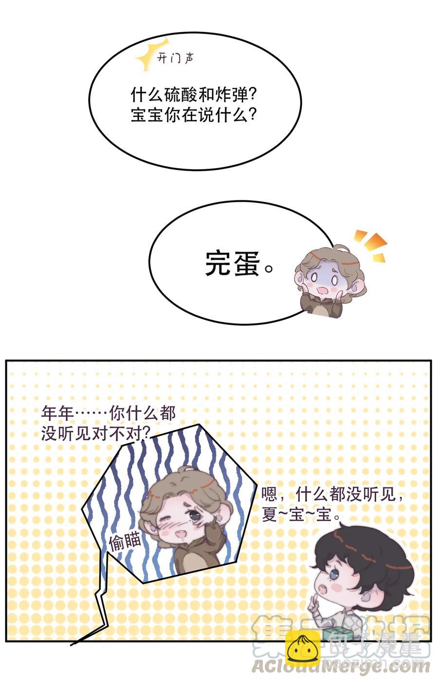 035 余年，把衣服穿好！-第35话