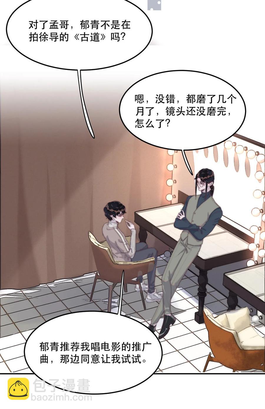 035 余年，把衣服穿好！-第35话
