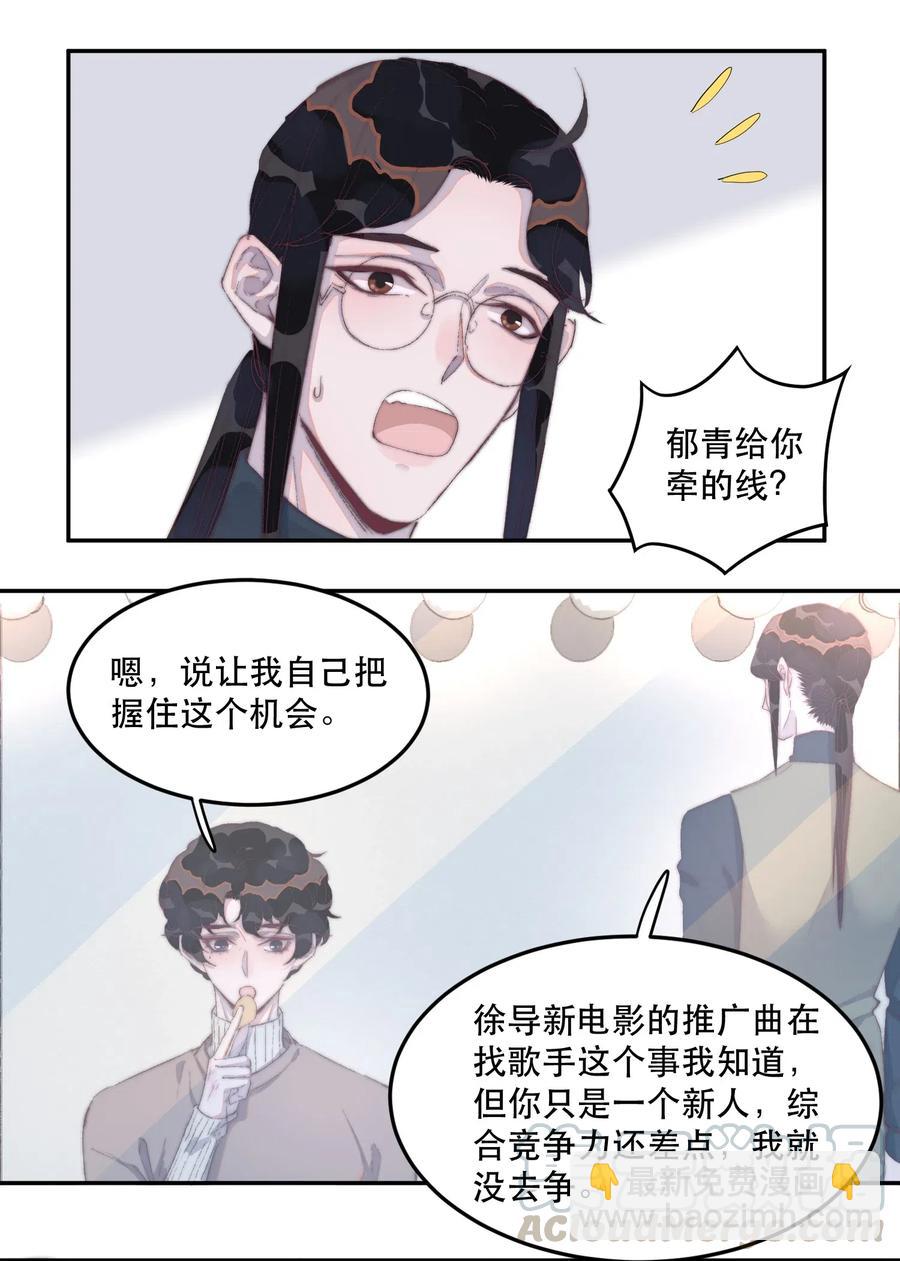 035 余年，把衣服穿好！-第35话