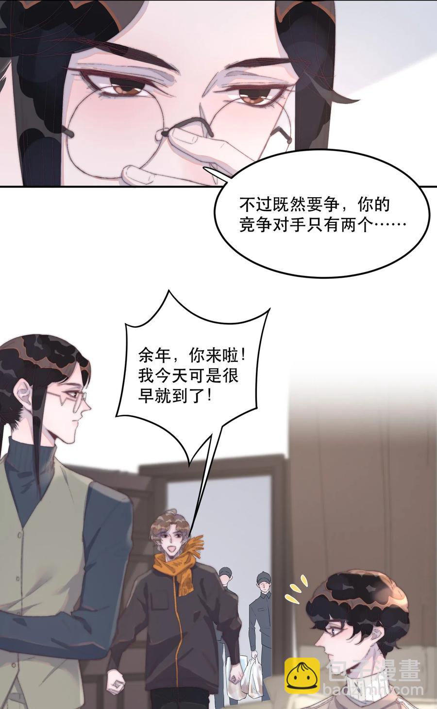 035 余年，把衣服穿好！-第35话