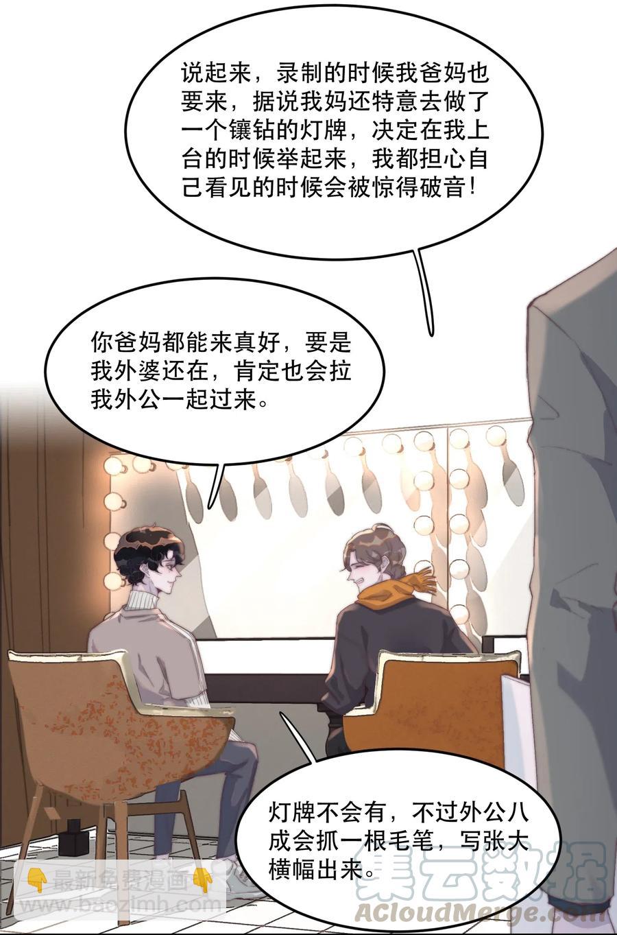 035 余年，把衣服穿好！-第35话