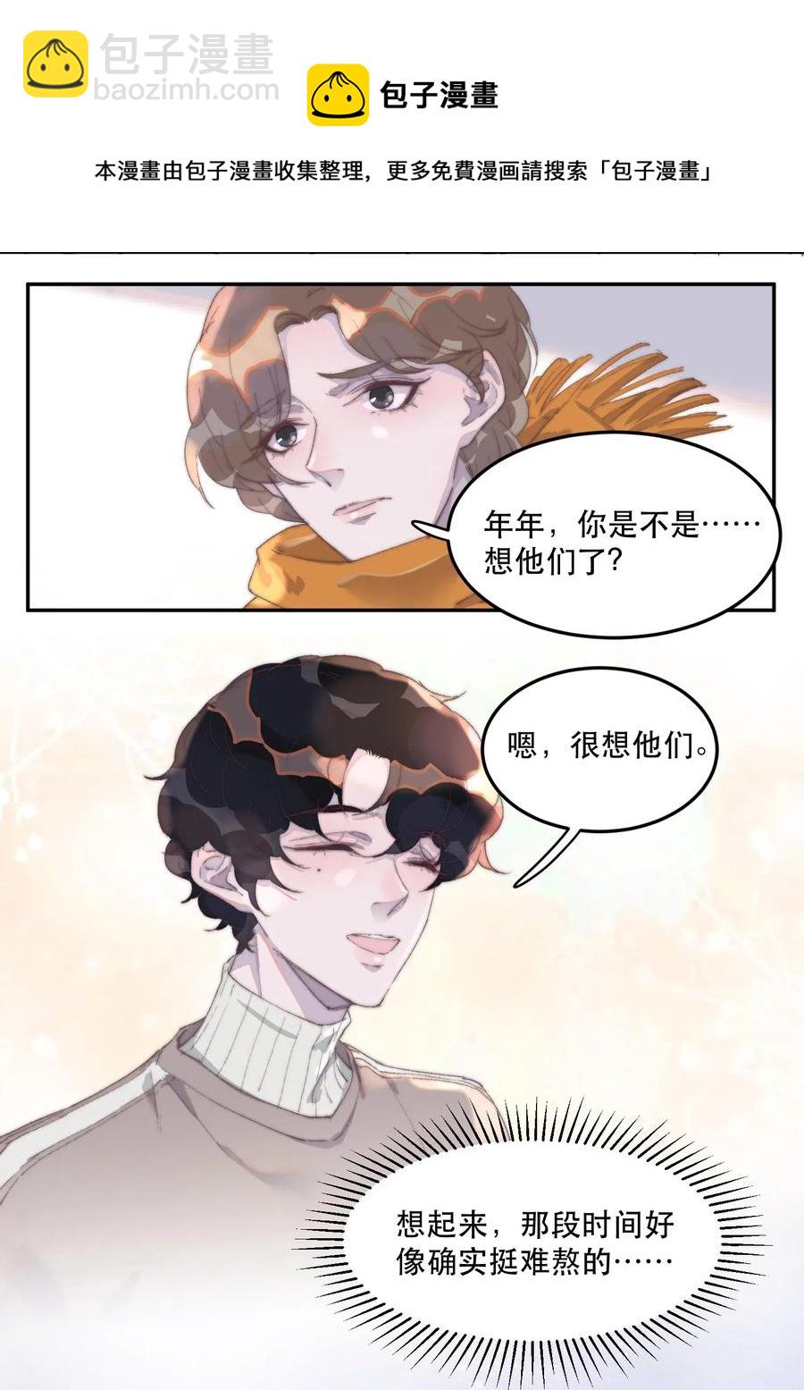 035 余年，把衣服穿好！-第35话