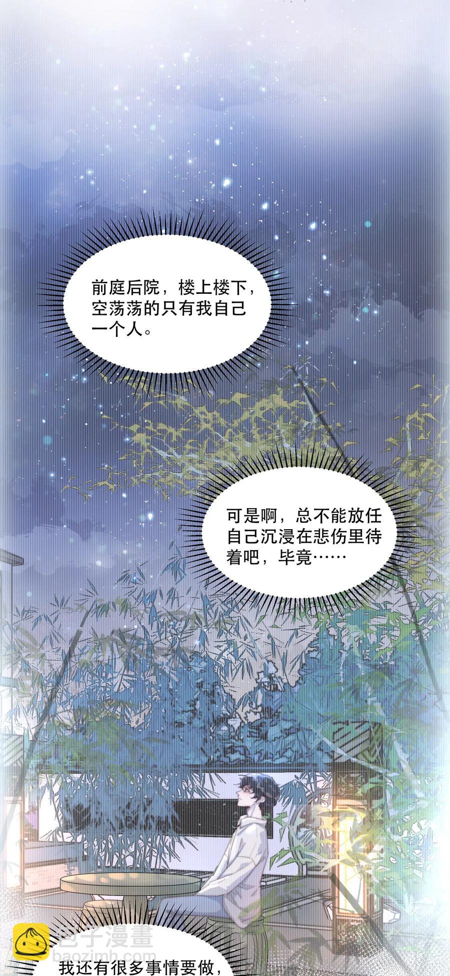035 余年，把衣服穿好！-第35话
