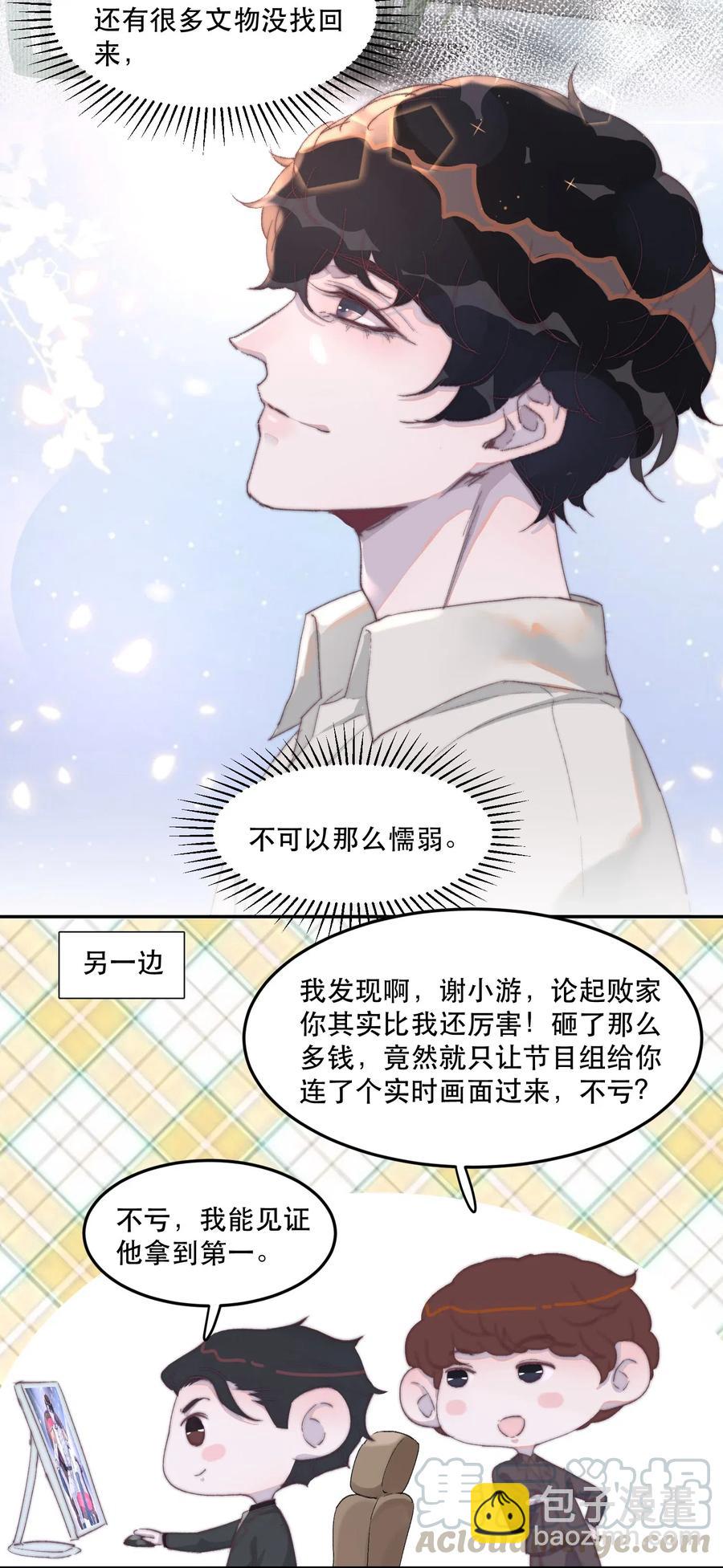 035 余年，把衣服穿好！-第35话