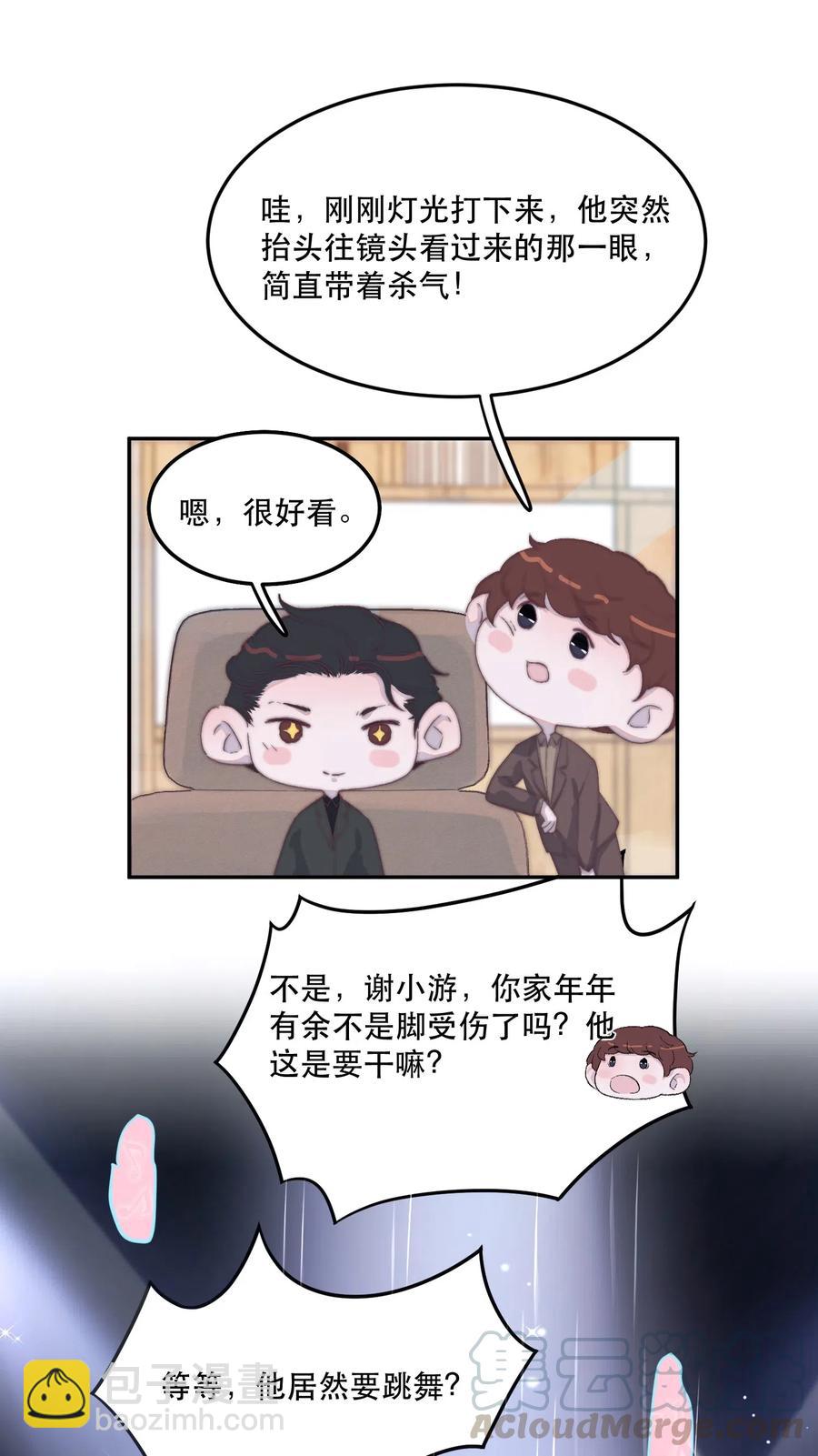 035 余年，把衣服穿好！-第35话