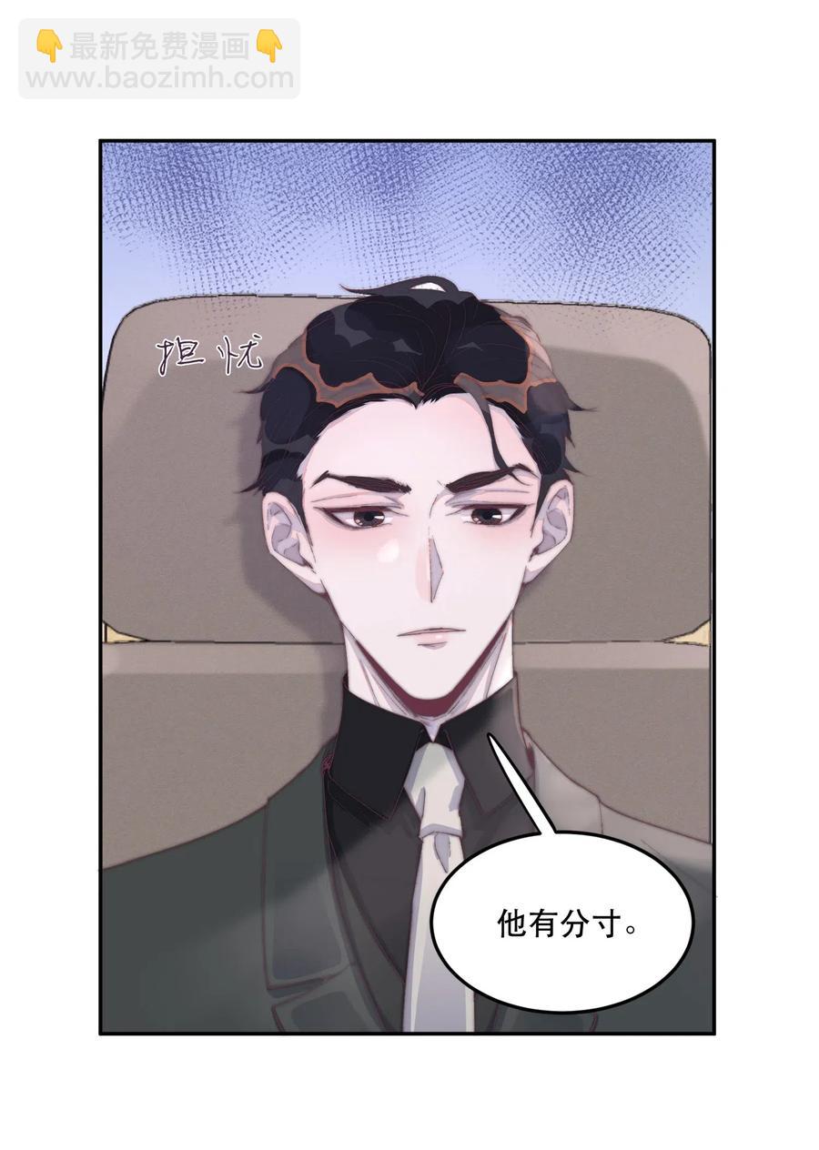035 余年，把衣服穿好！-第35话