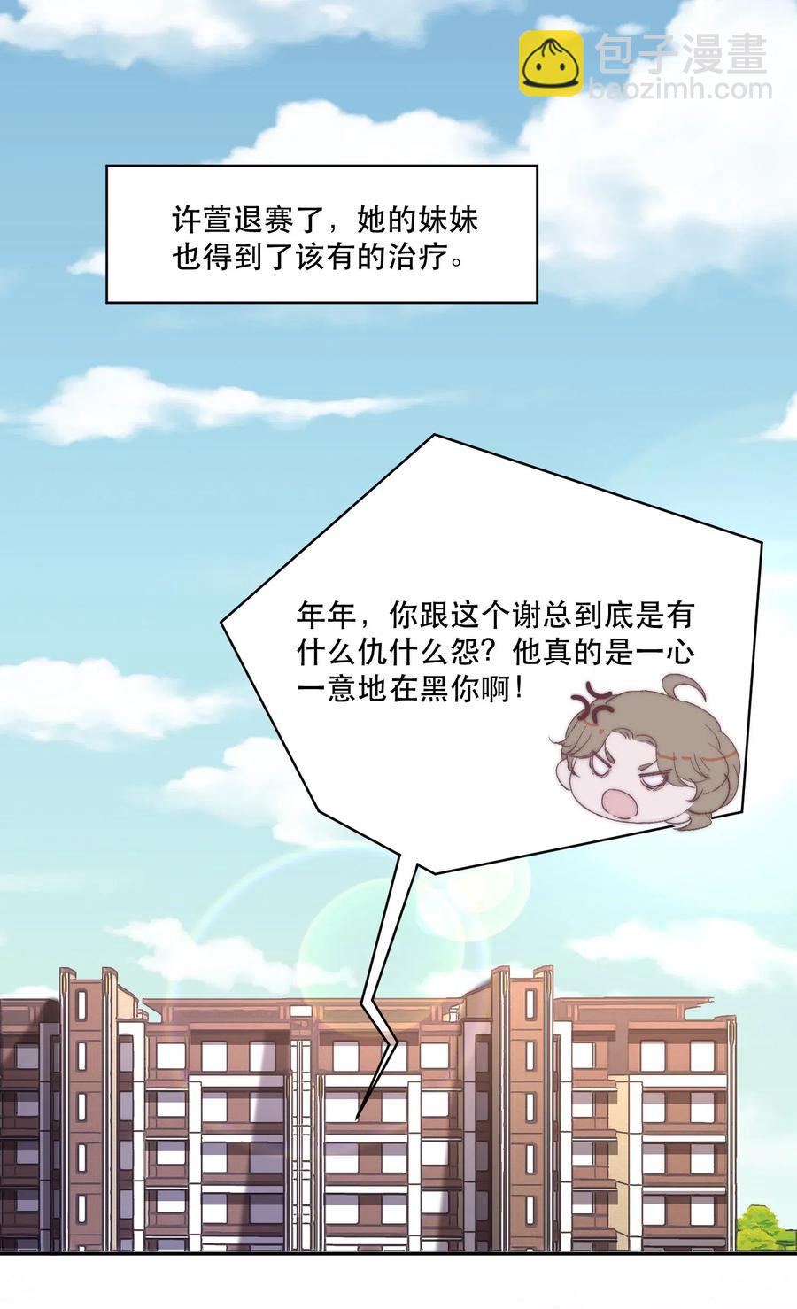 035 余年，把衣服穿好！-第35话