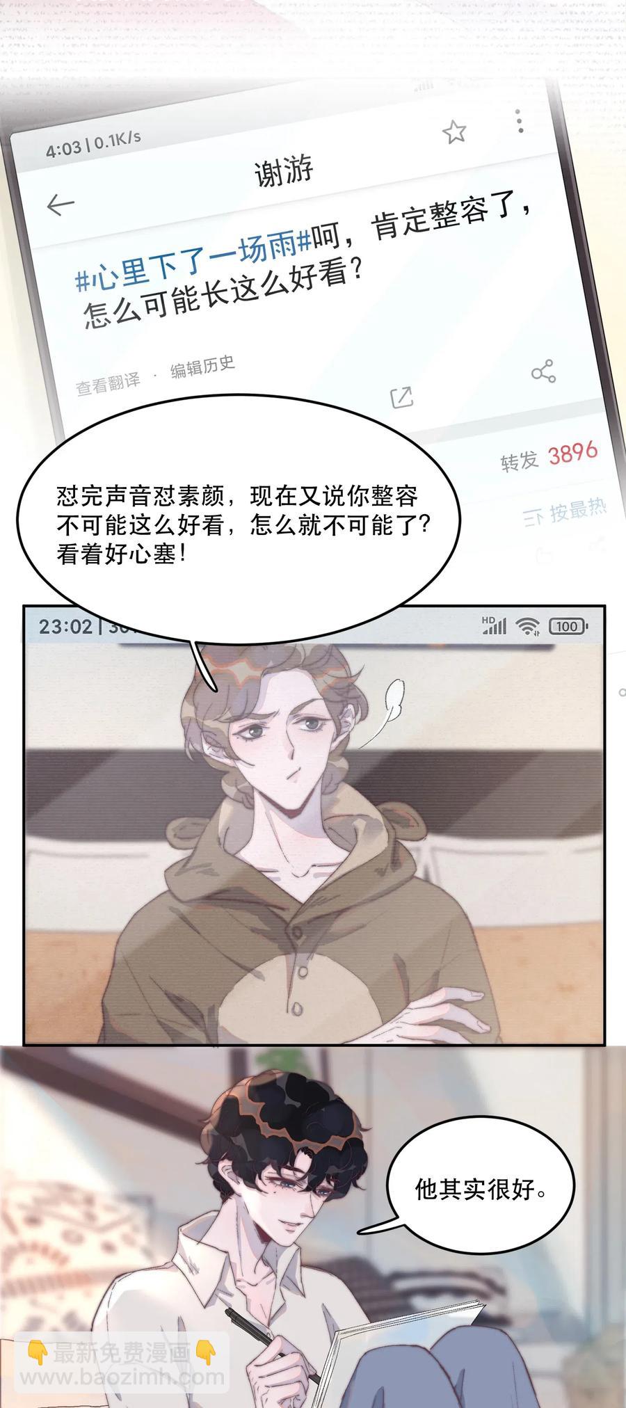 035 余年，把衣服穿好！-第35话