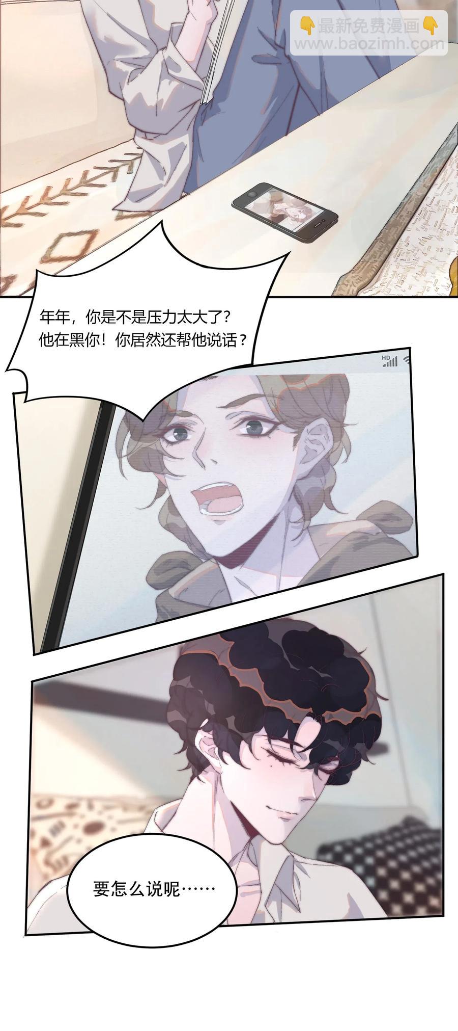 035 余年，把衣服穿好！-第35话
