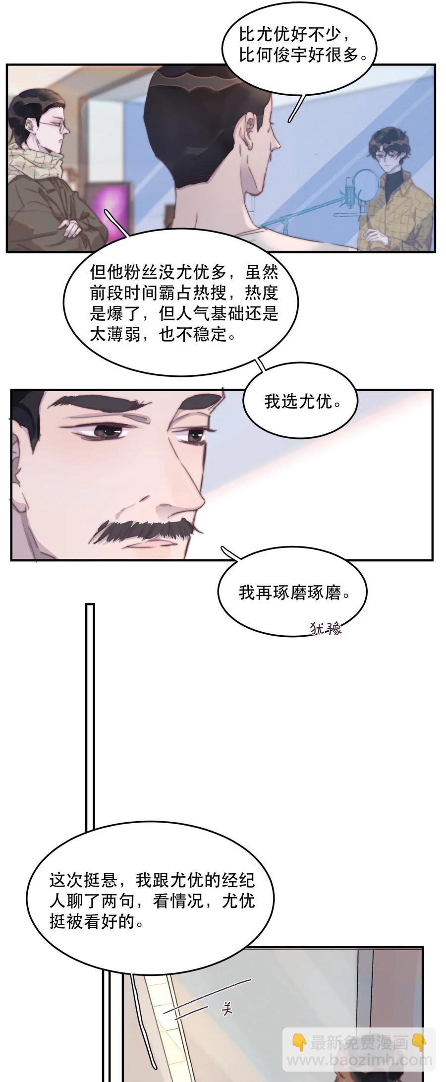 037 要不要听听它的来历！-第37话
