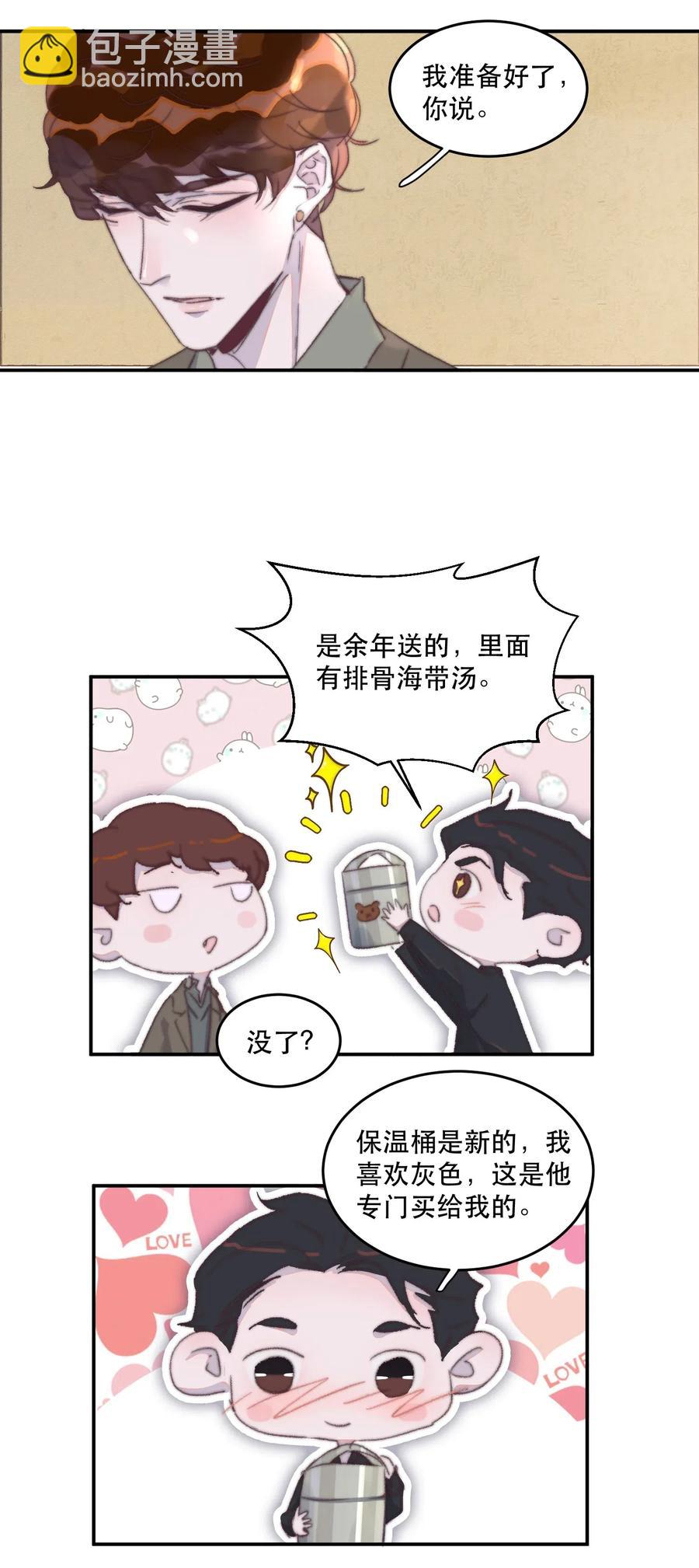 037 要不要听听它的来历！-第37话
