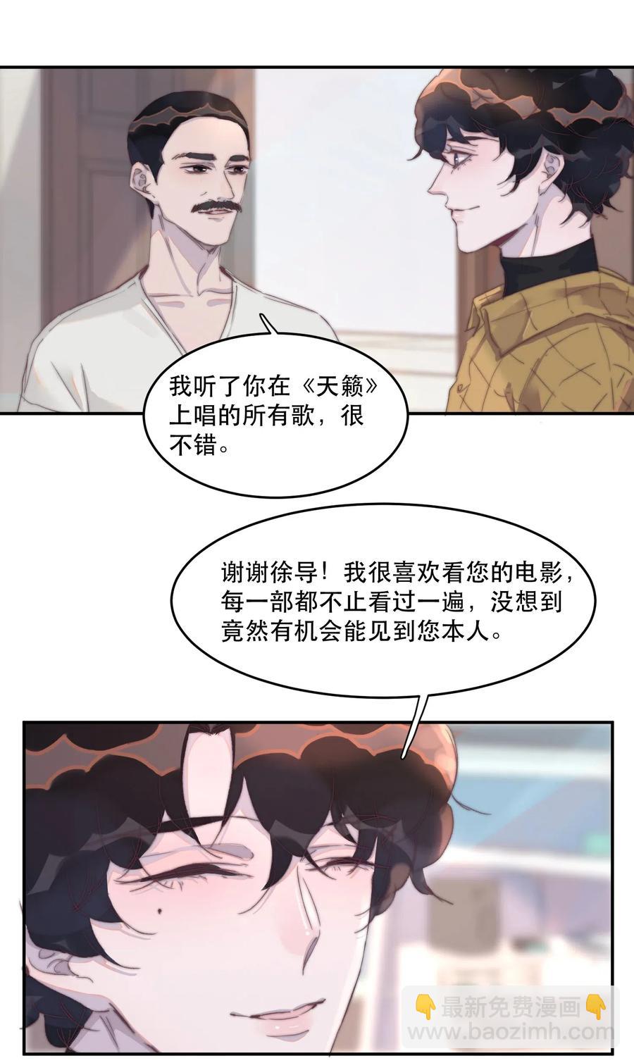 037 要不要听听它的来历！-第37话