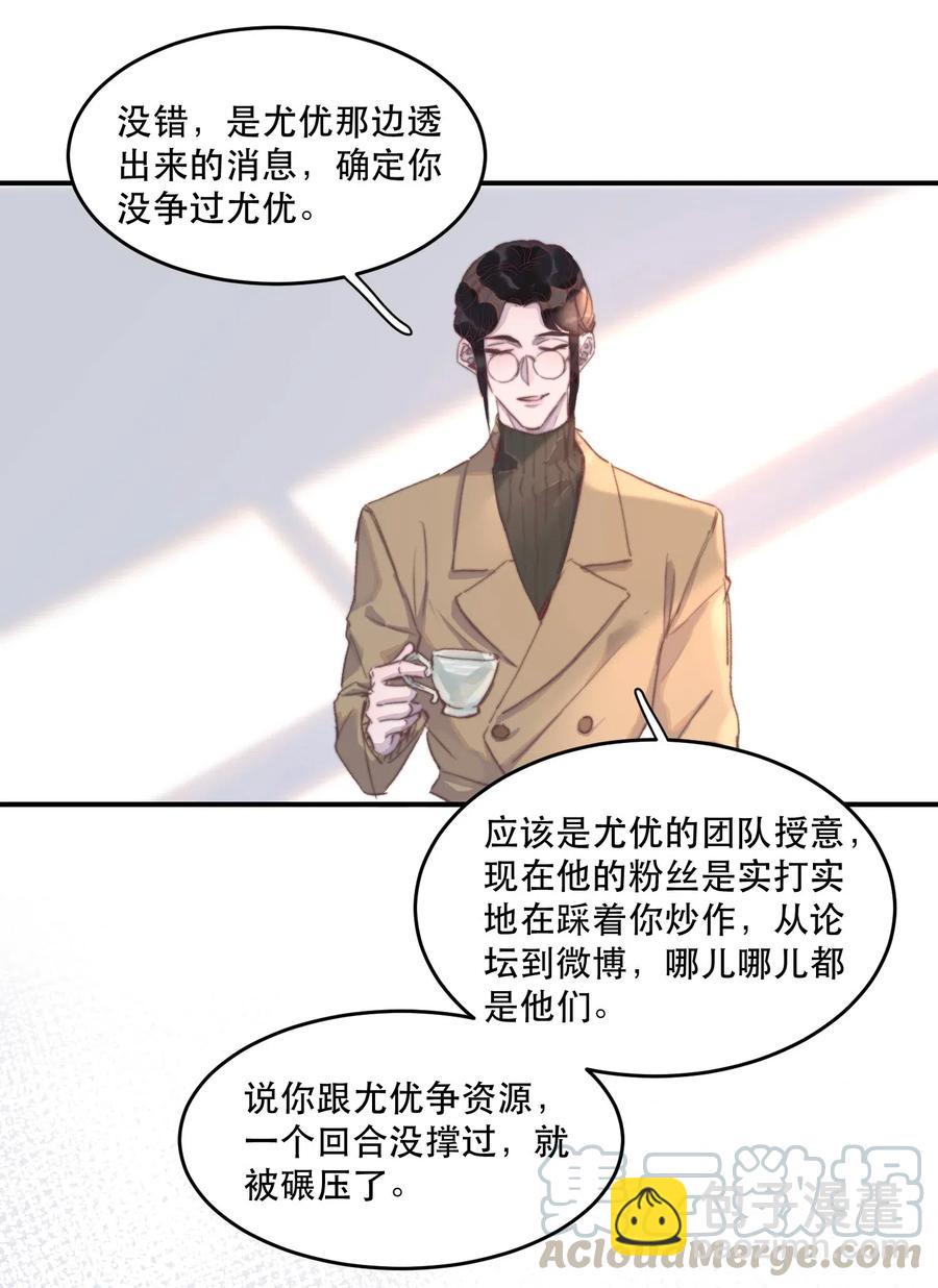039 我有一个小秘密-第39话