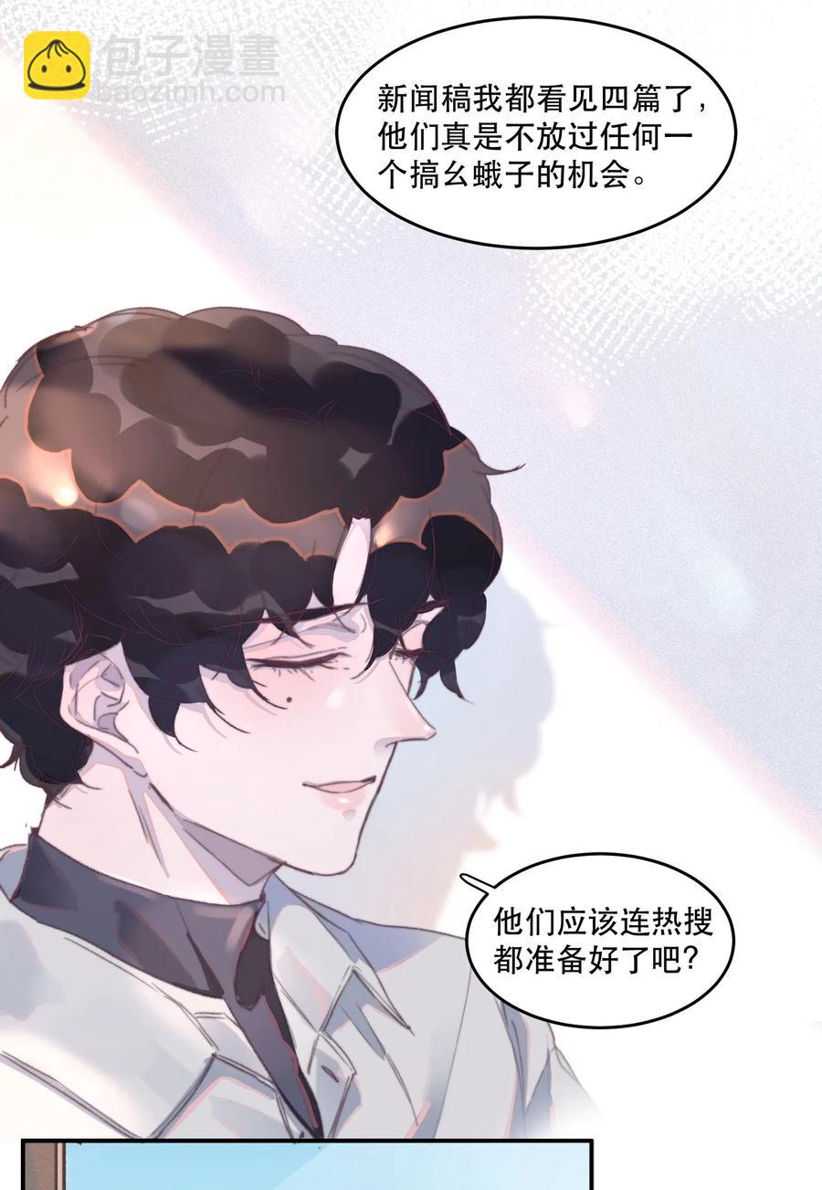 039 我有一个小秘密-第39话
