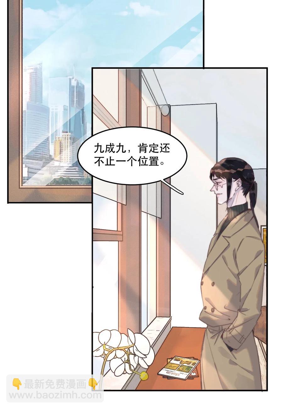 039 我有一个小秘密-第39话