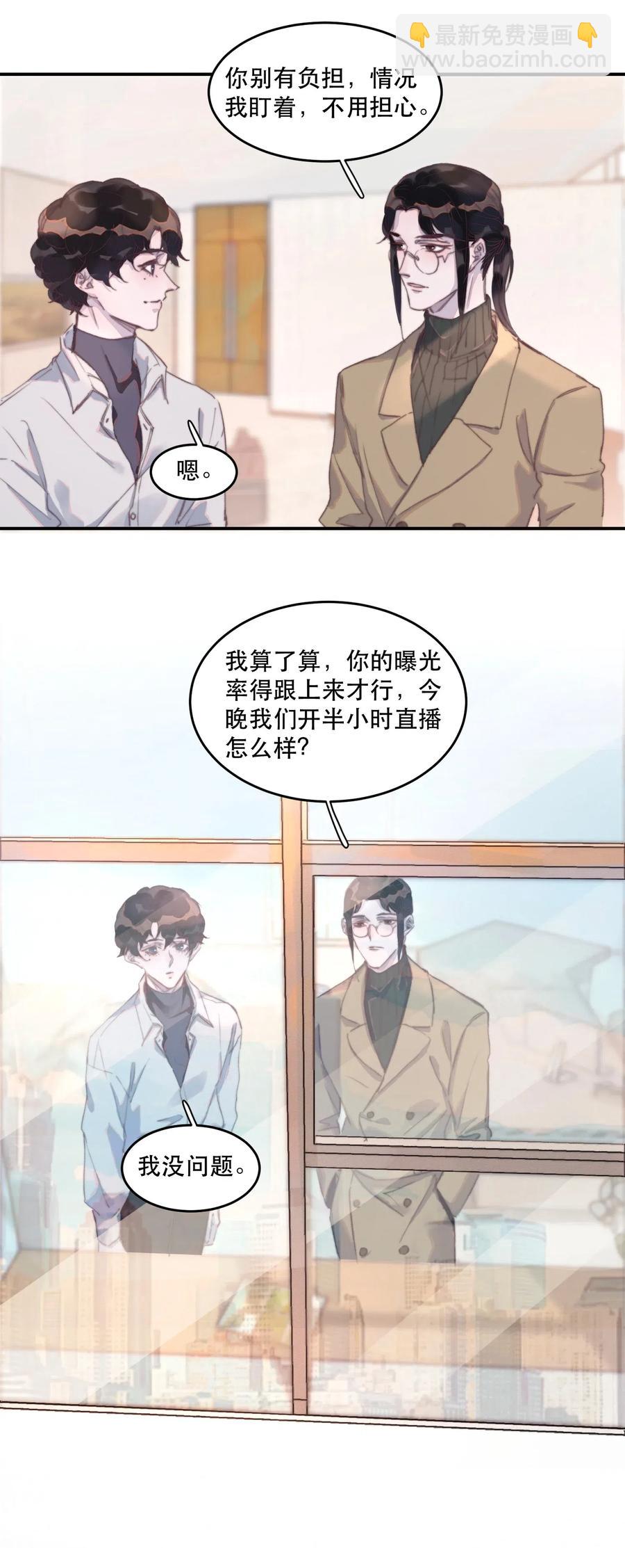 039 我有一个小秘密-第39话