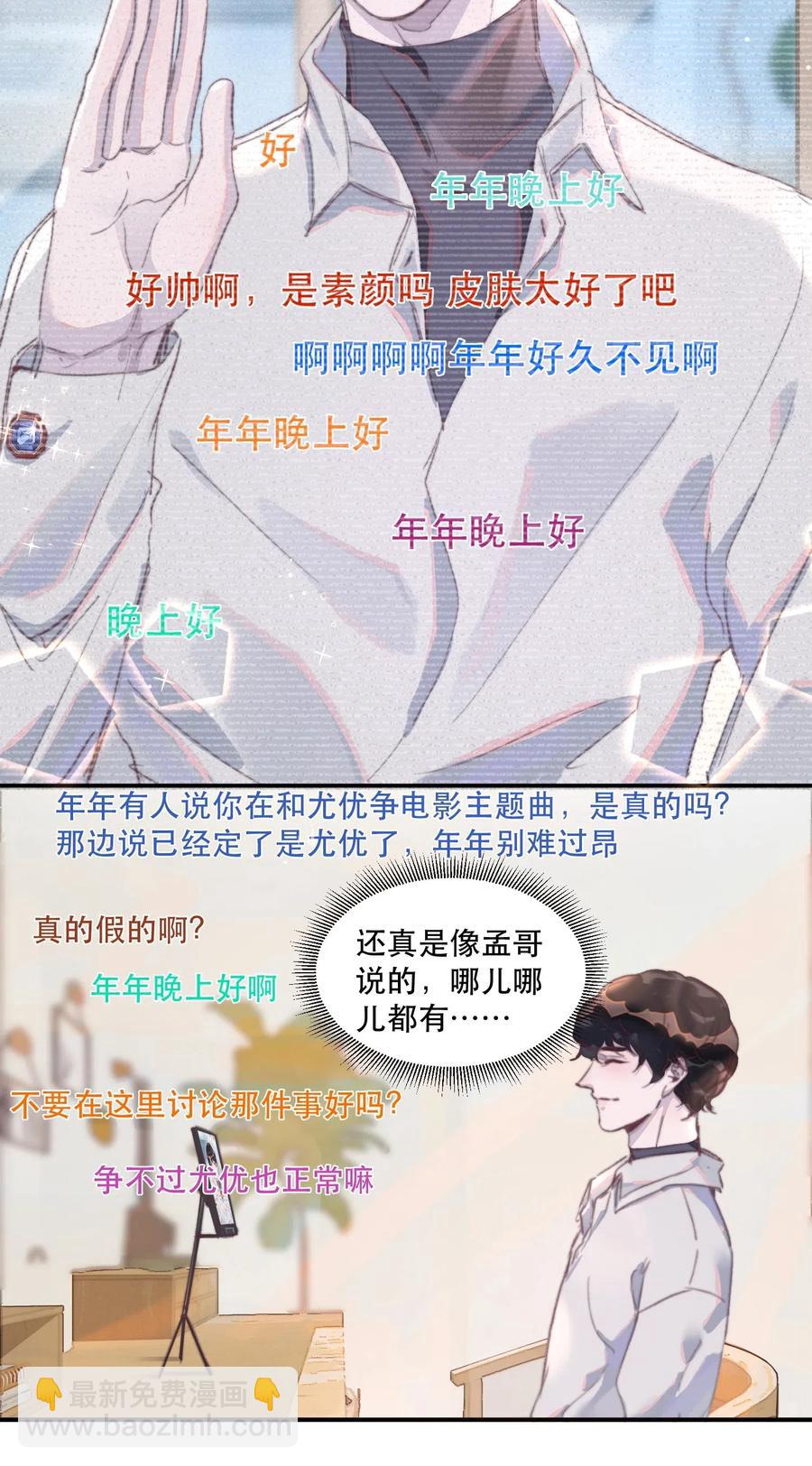 039 我有一个小秘密-第39话