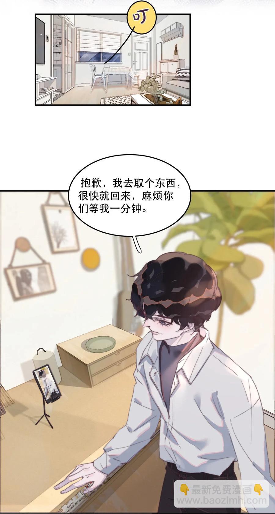 039 我有一个小秘密-第39话