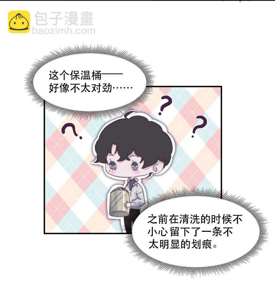 039 我有一个小秘密-第39话