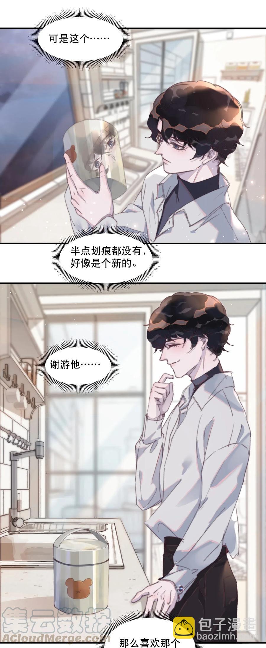 039 我有一个小秘密-第39话