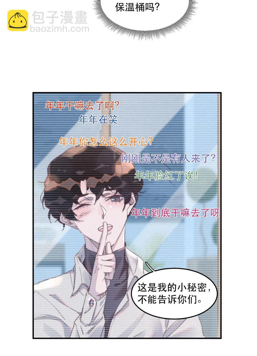 039 我有一个小秘密-第39话