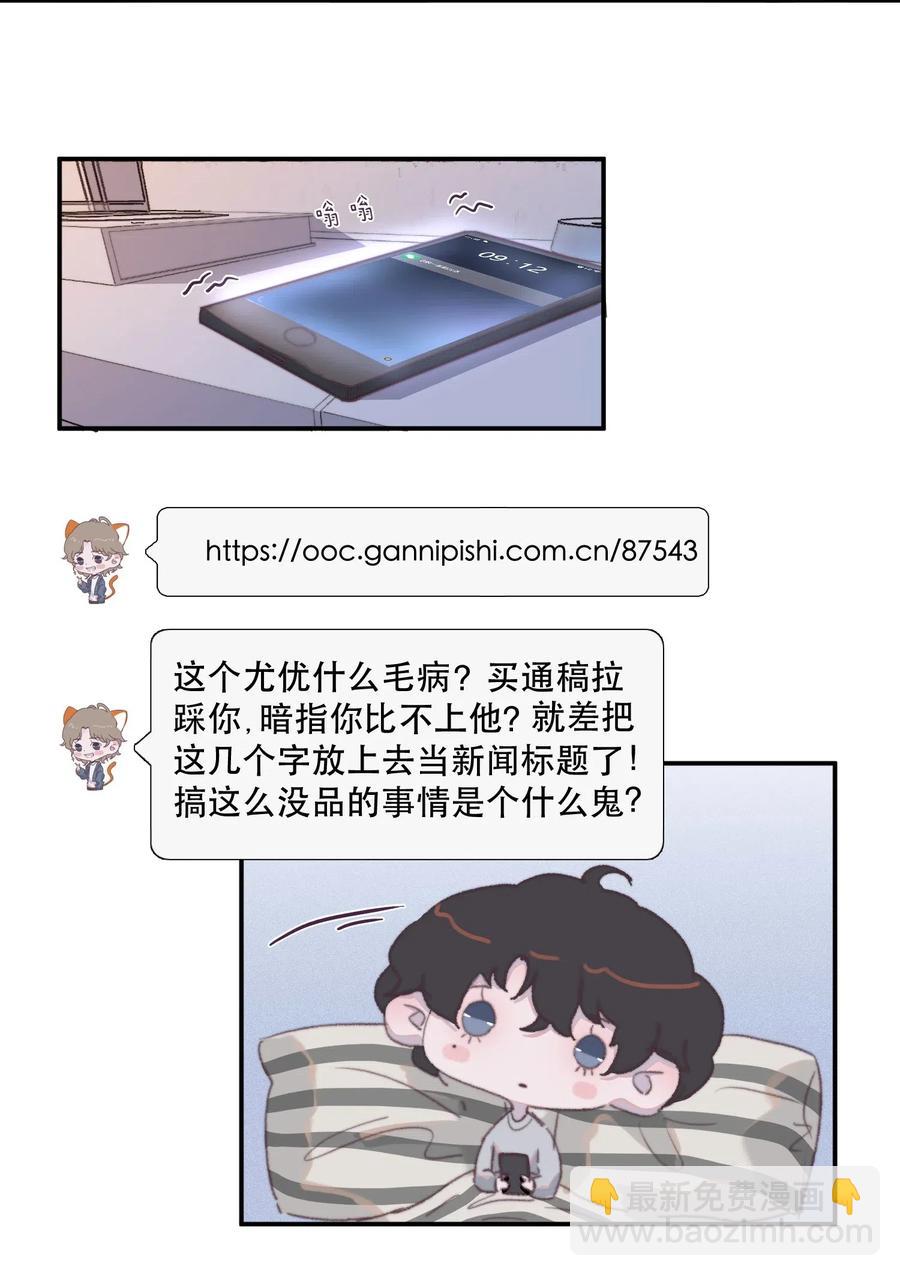 039 我有一个小秘密-第39话