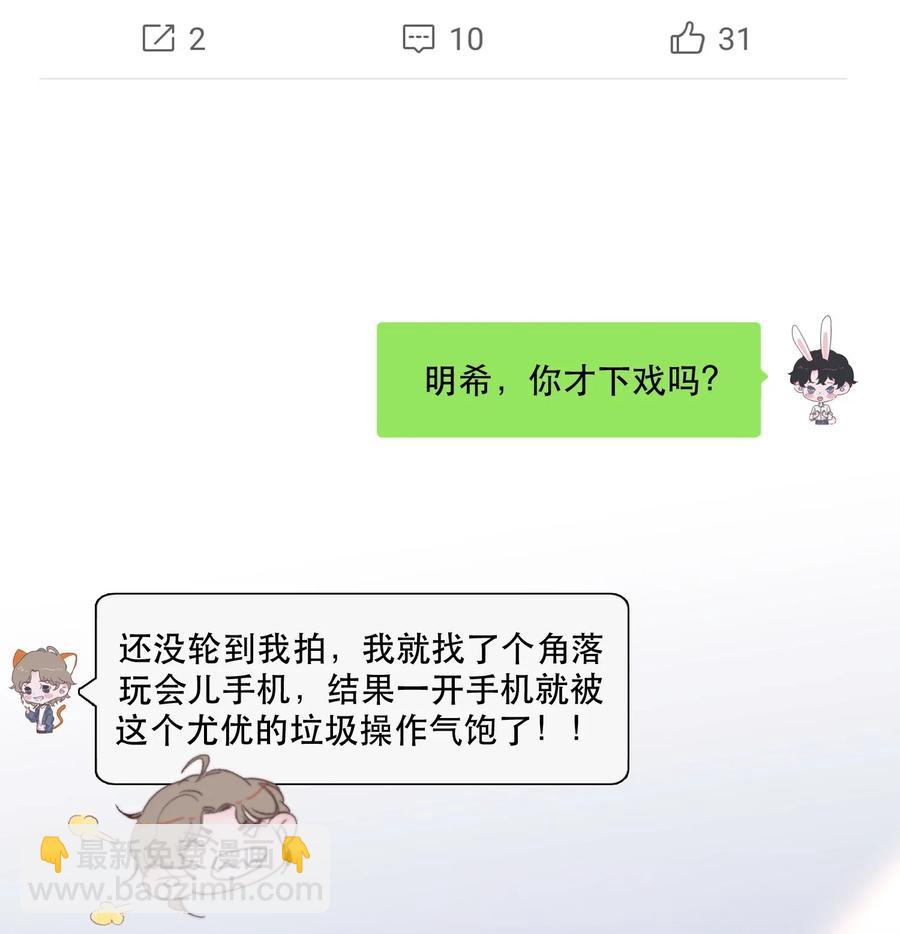 039 我有一个小秘密-第39话
