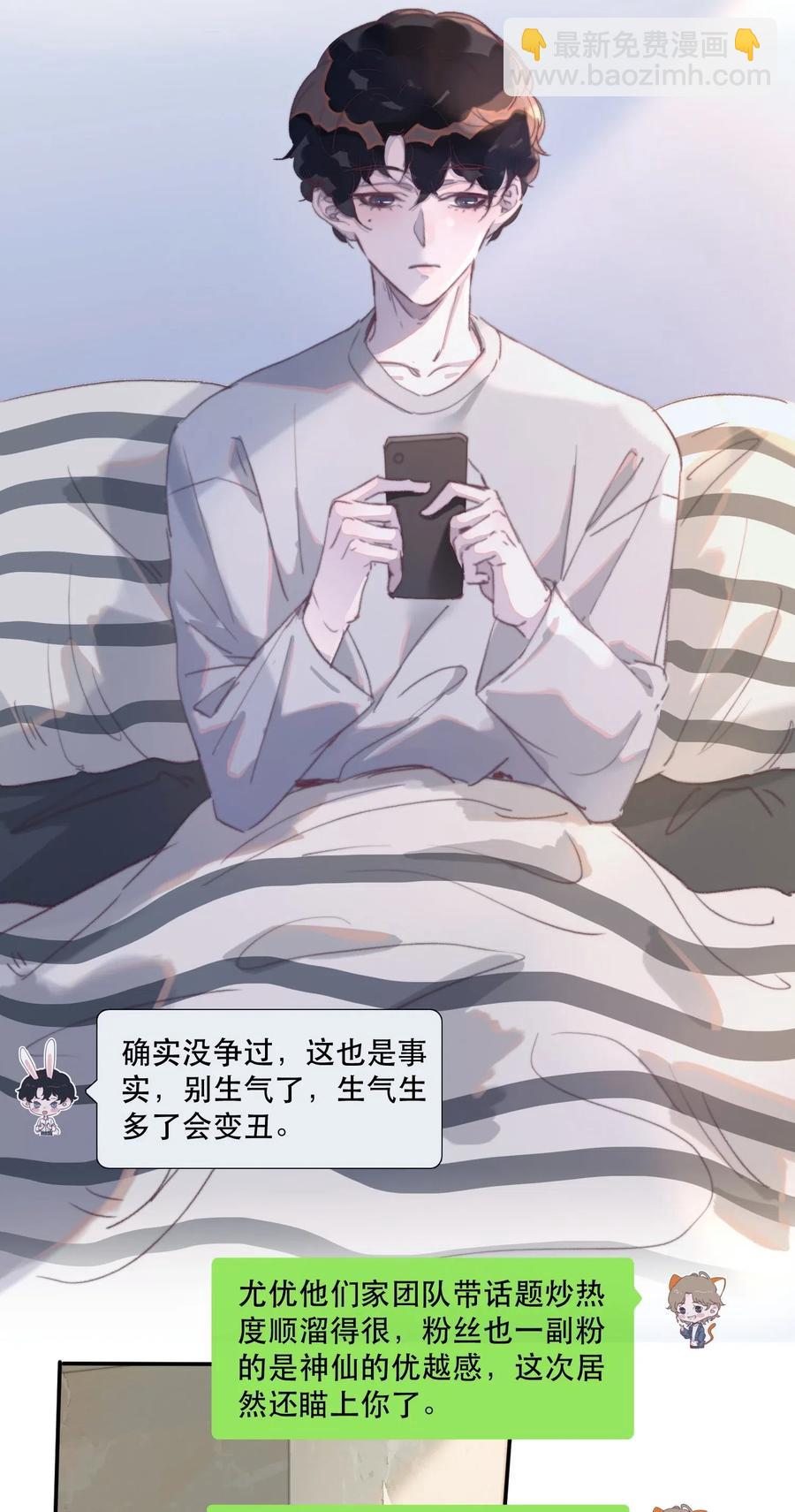 039 我有一个小秘密-第39话