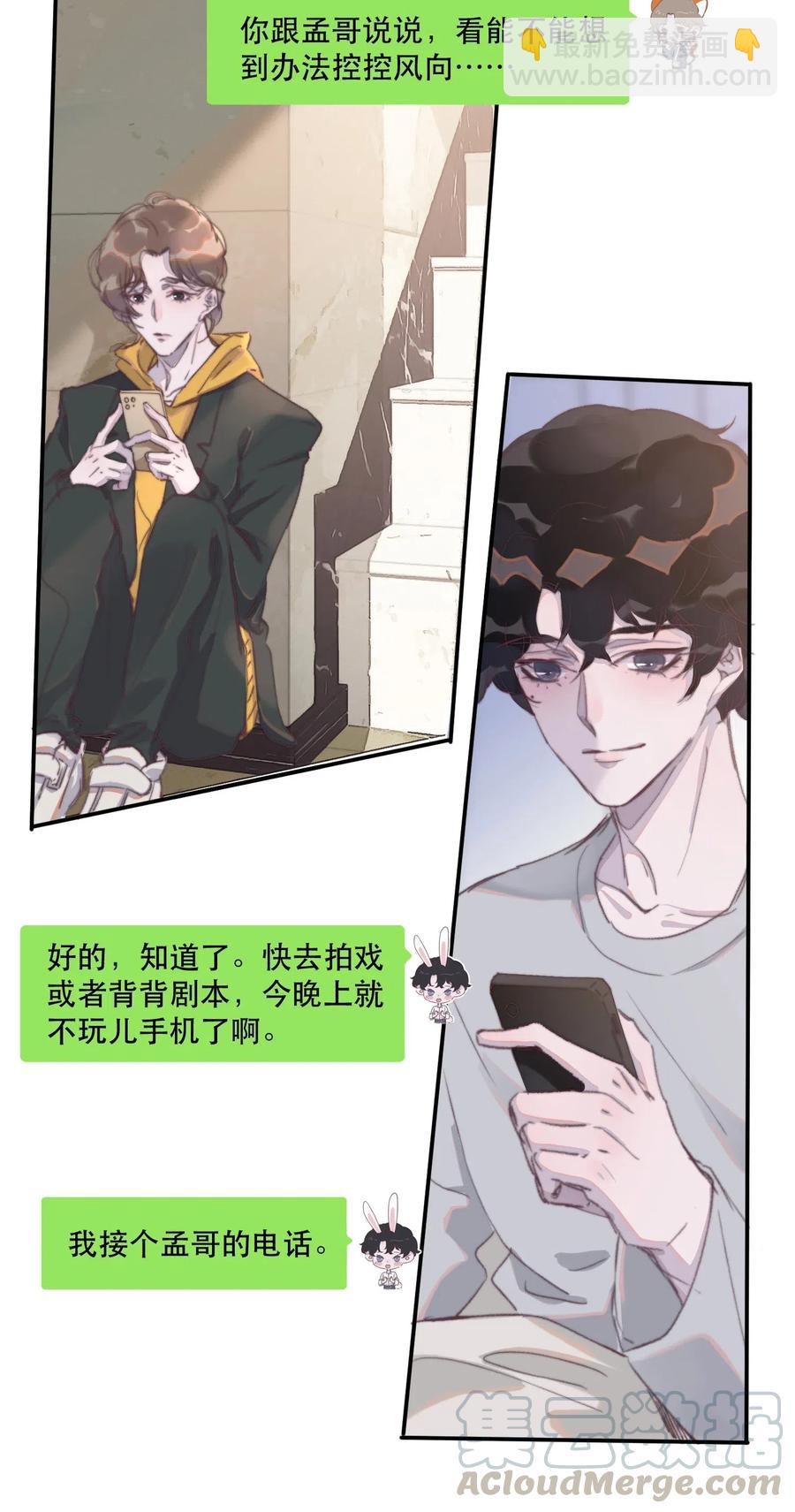 039 我有一个小秘密-第39话