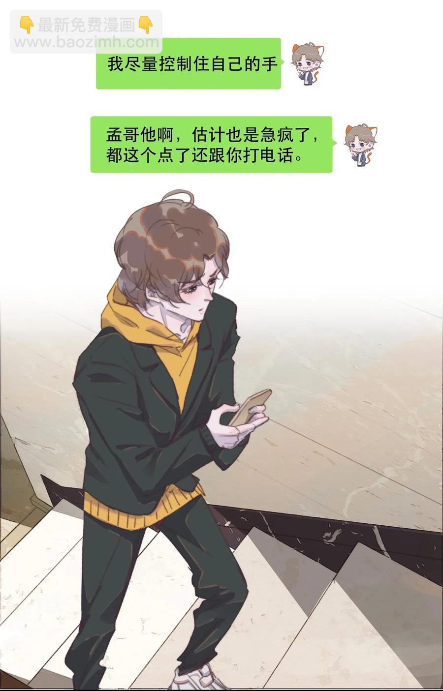 039 我有一个小秘密-第39话