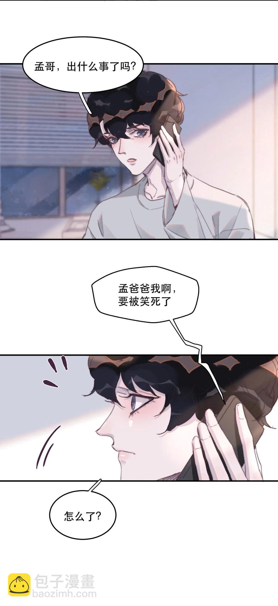 039 我有一个小秘密-第39话