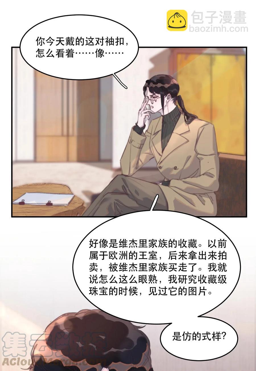 039 我有一个小秘密-第39话
