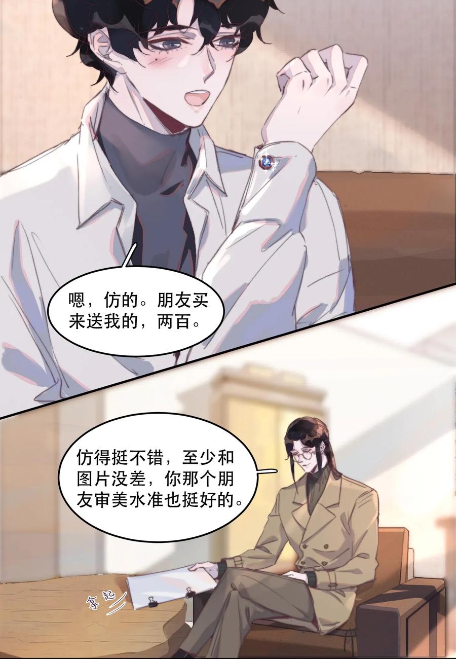039 我有一个小秘密-第39话