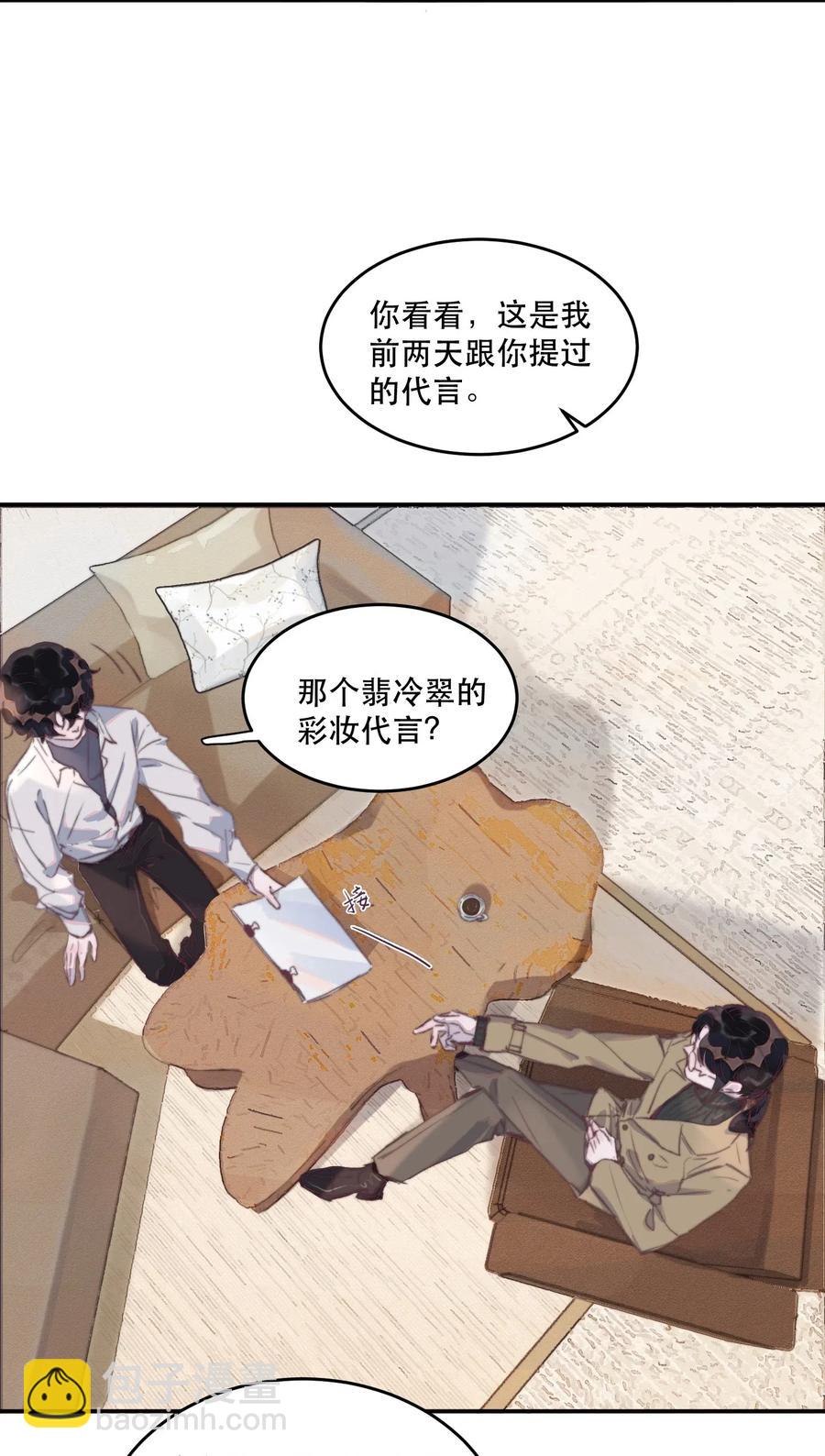 039 我有一个小秘密-第39话
