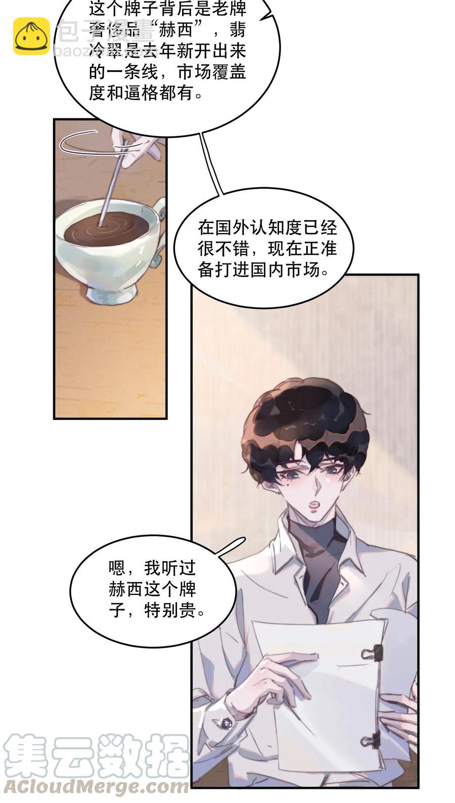 039 我有一个小秘密-第39话
