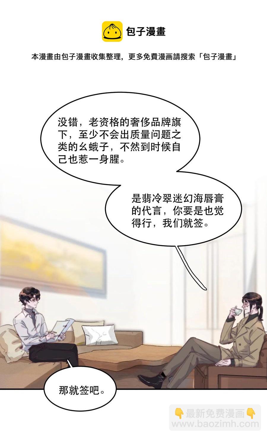 039 我有一个小秘密-第39话