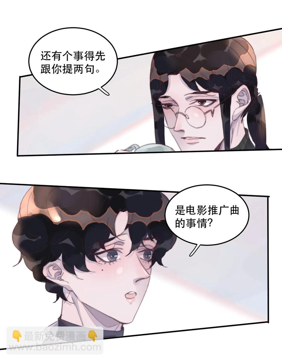 039 我有一个小秘密-第39话