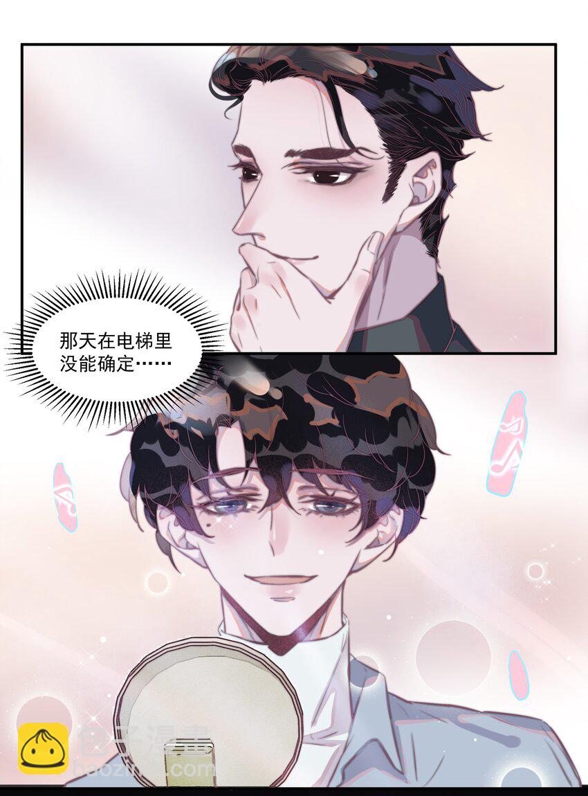 005 就是这个声音-第5话