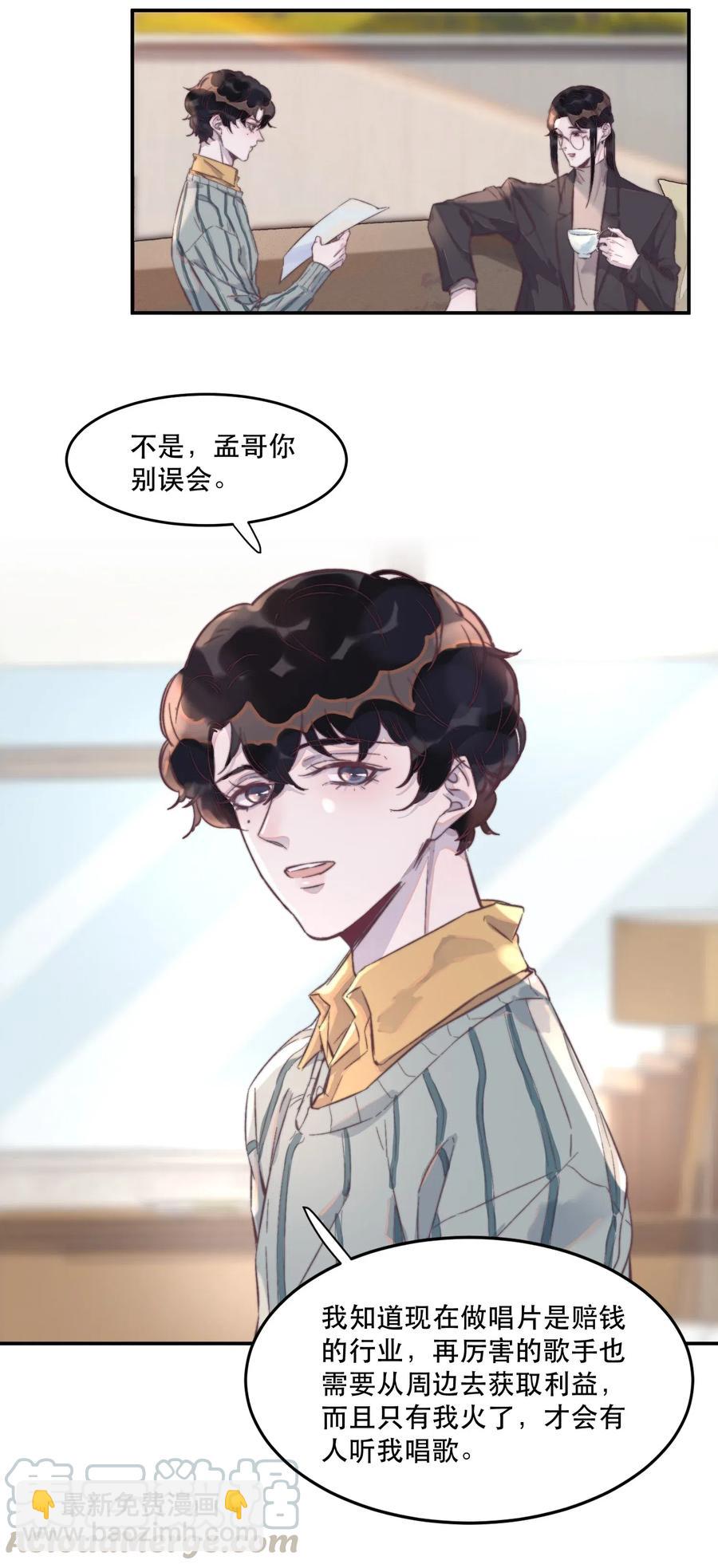 041 太怂了！-第41话