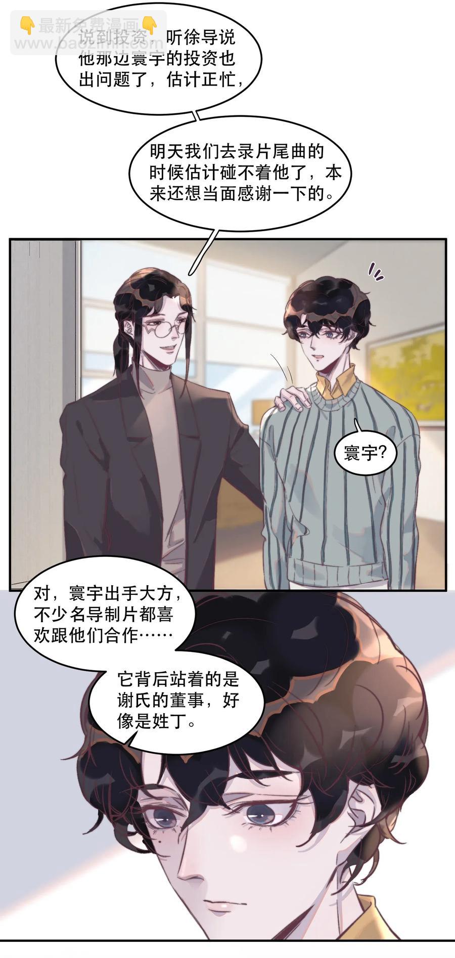 041 太怂了！-第41话