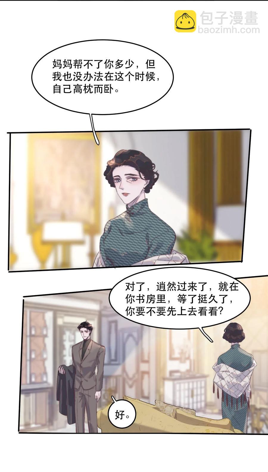 041 太怂了！-第41话