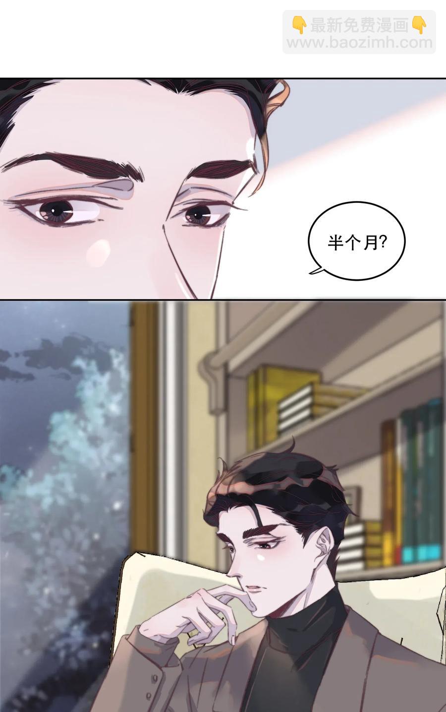 041 太怂了！-第41话