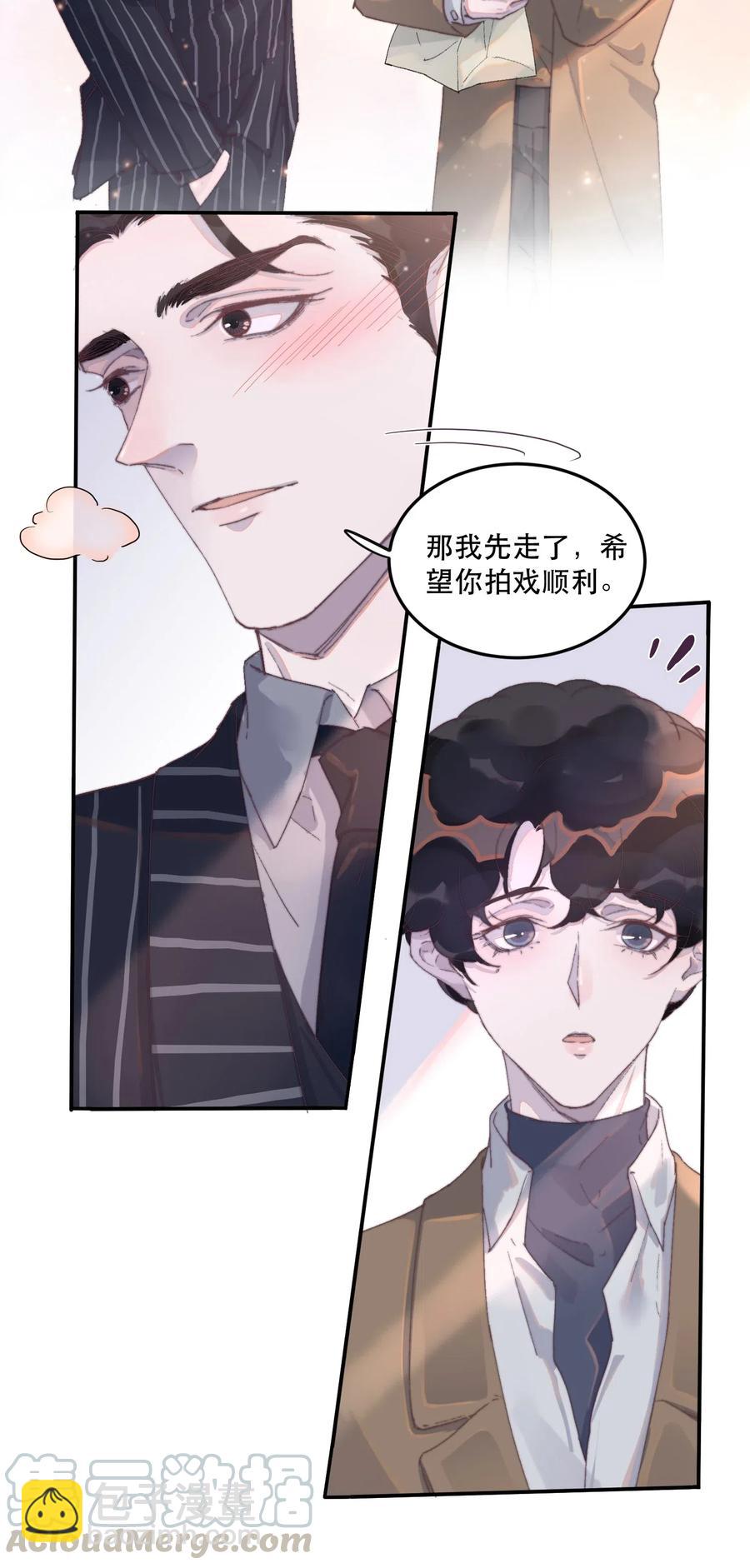 041 太怂了！-第41话