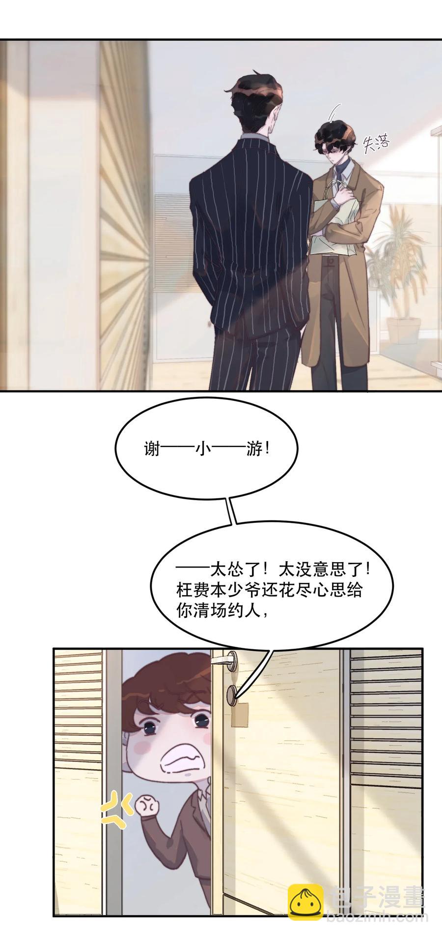 041 太怂了！-第41话