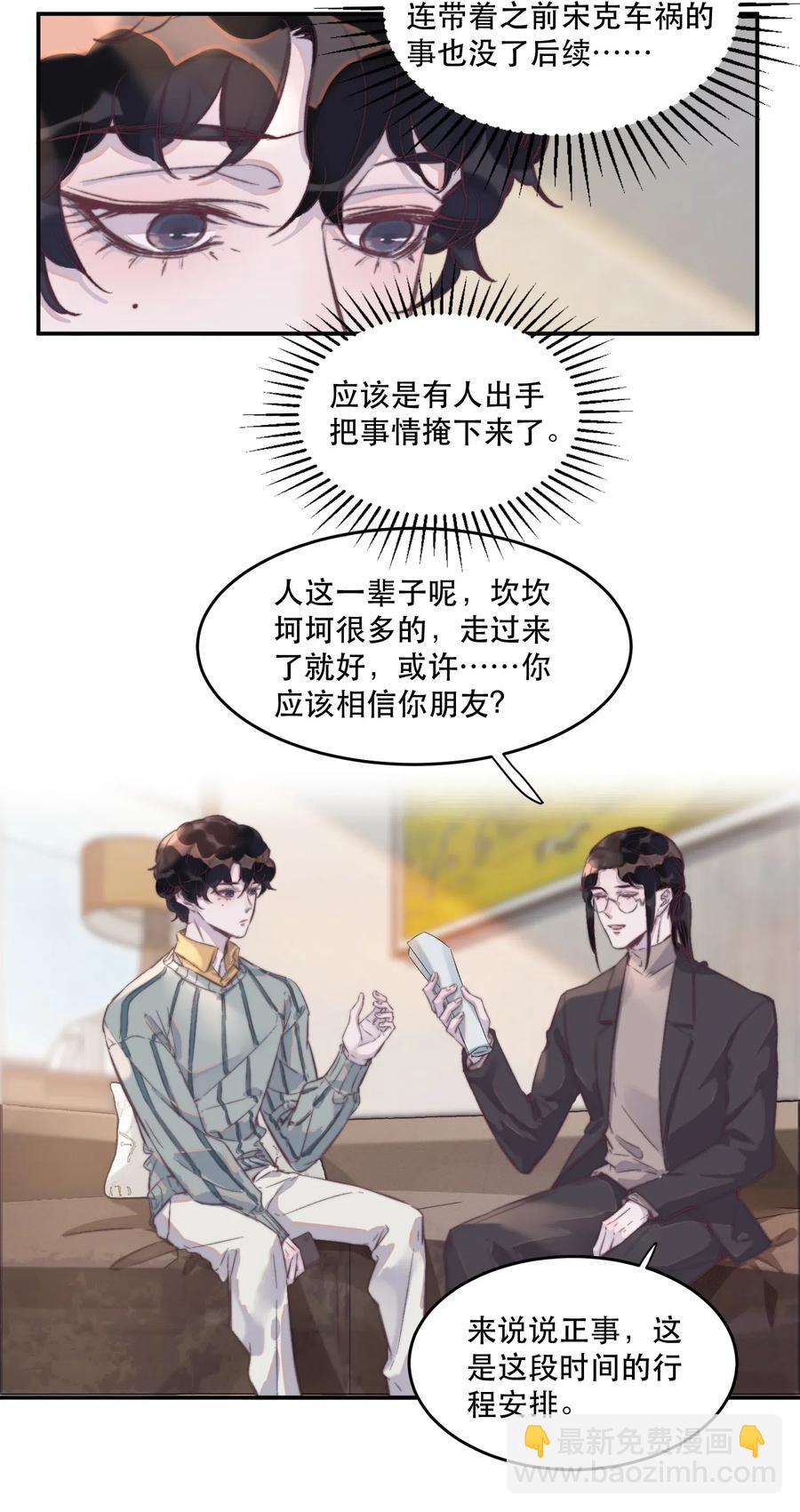 041 太怂了！-第41话