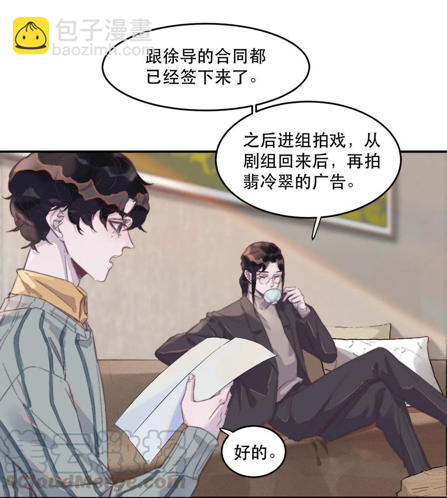 041 太怂了！-第41话