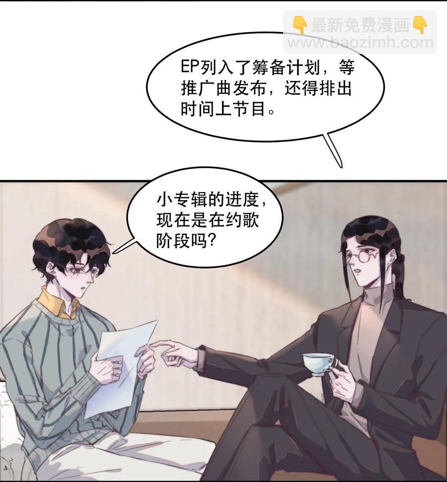 041 太怂了！-第41话