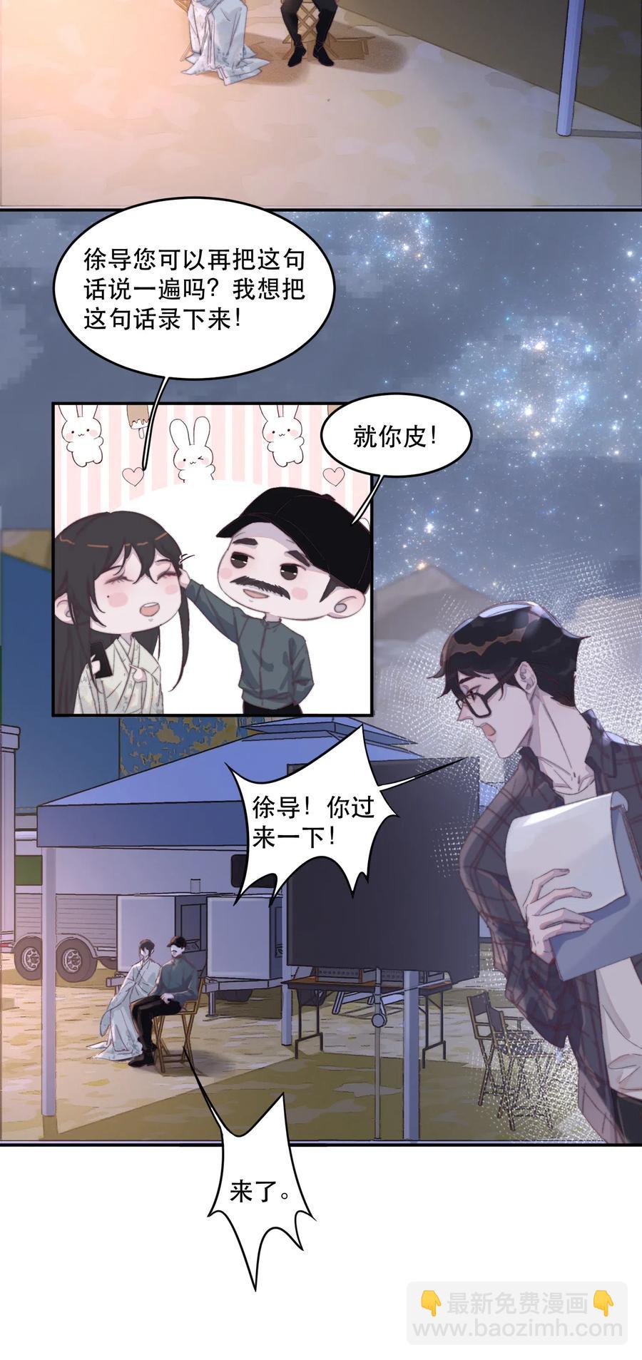 044 掼到墙上亲？-第45话