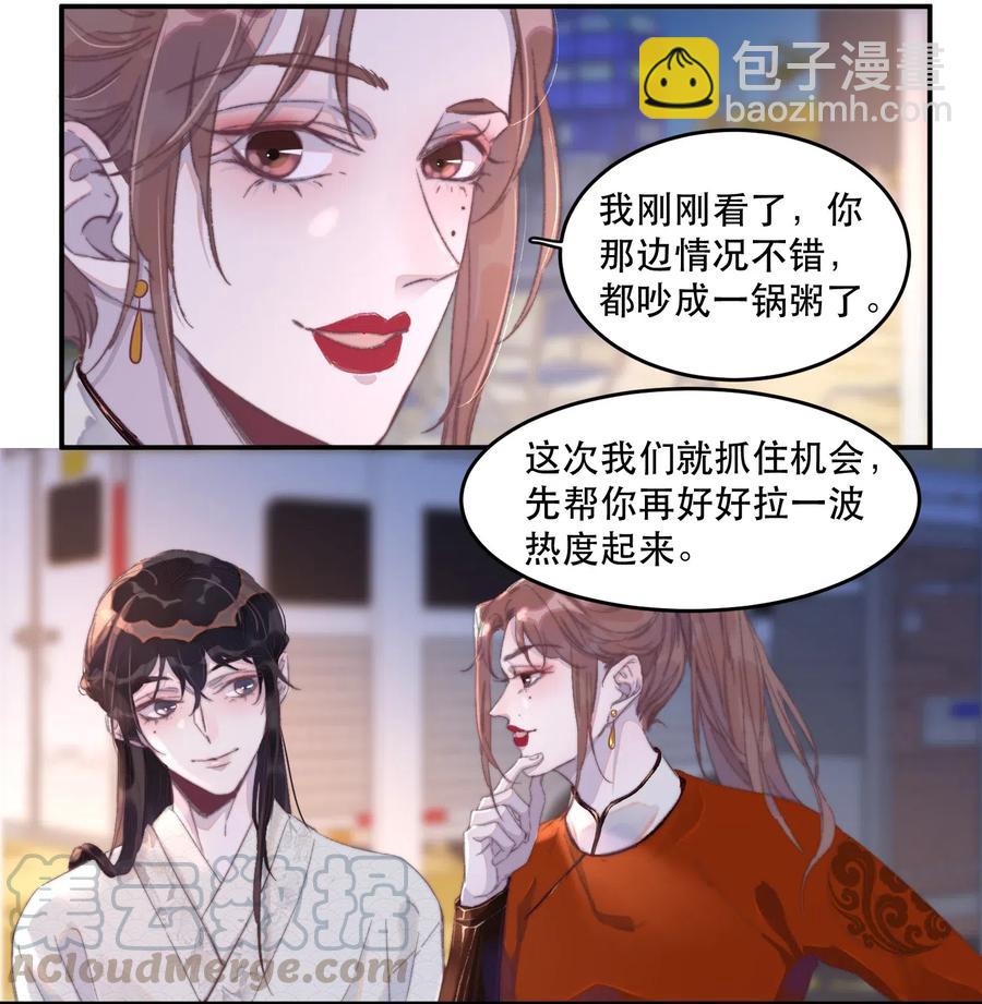 044 掼到墙上亲？-第45话